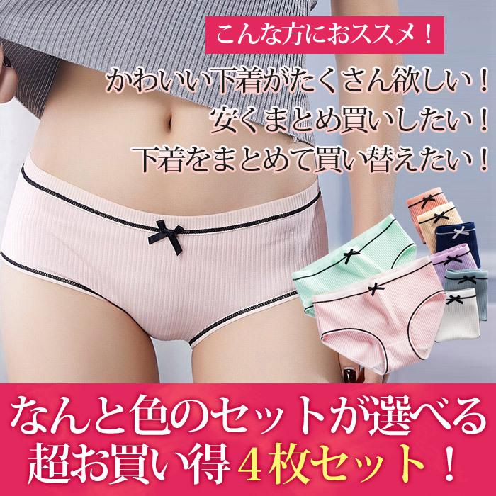 下着女性ショーツのみ 下着女性 ショーツレディース 福袋 セット パンツレディース 綿 モデル 4枚セット 黒 得トクセール ショーツ 下着 モデル セール Sale Tb 605 セドールjapan 通販 Yahoo ショッピング