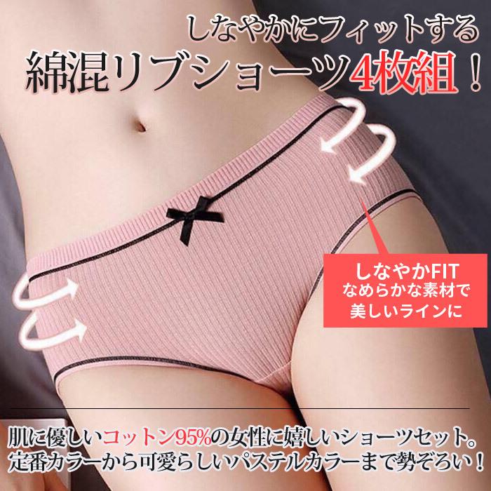 下着女性ショーツのみ 下着女性 ショーツレディース 福袋 セット パンツレディース 綿 モデル 4枚セット 黒 得トクセール ショーツ 下着 モデル セール Sale Tb 605 セドールjapan 通販 Yahoo ショッピング
