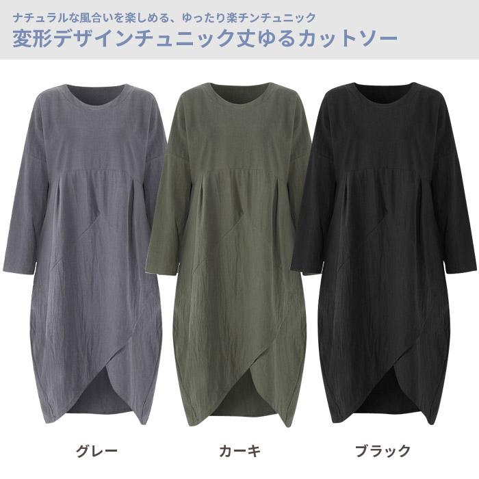 チュニック レディース チュニックワンピース 春 チュニック丈 七分袖 レディースファッション tシャツ トップス 大きいサイズ 安い ルームウェア｜sedorjapan｜02