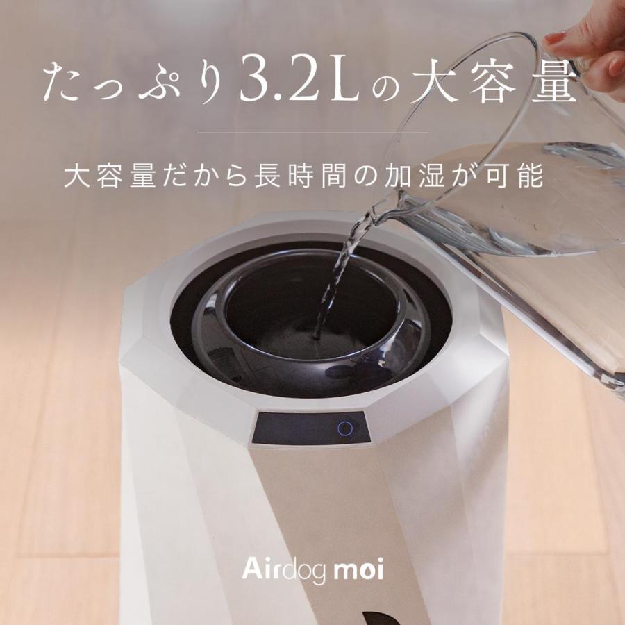 Airdog moi エアドッグ モイ 加湿器 加湿器