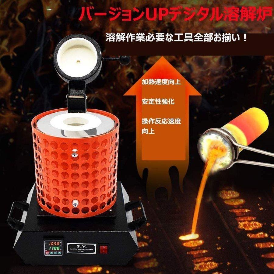 電気溶解炉 PIDデジタル温度制御溶解炉 3kg+3KG 1400W 1100℃ 貴金属、金、銀、銅、アルミニウム鋳造対応(金溶解炉) 焼却炉 家庭用 PSE認証済み｜see-store｜11