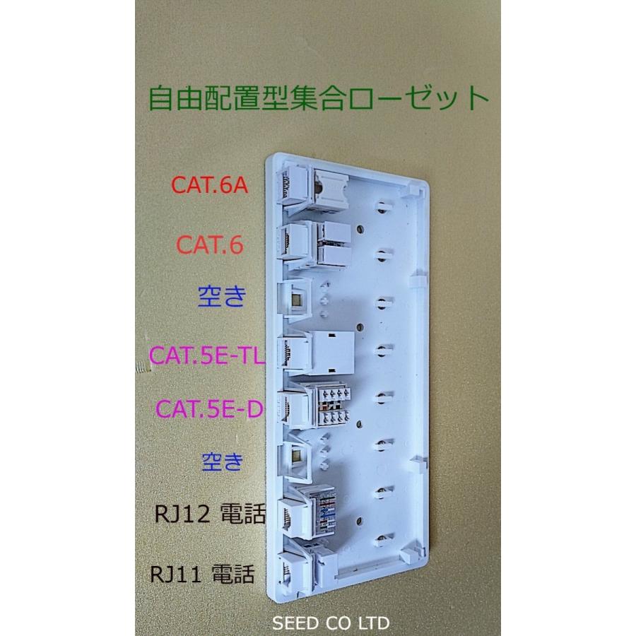 8回路集合ローゼット RJ11 6極4芯モジュラージャック 7個 LAN CAT