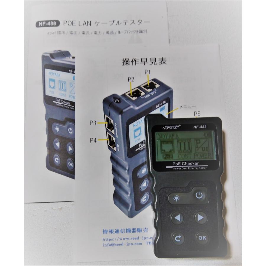 POE LAN ケーブルテスター : 通信情報機器シード - 通販 - Yahoo