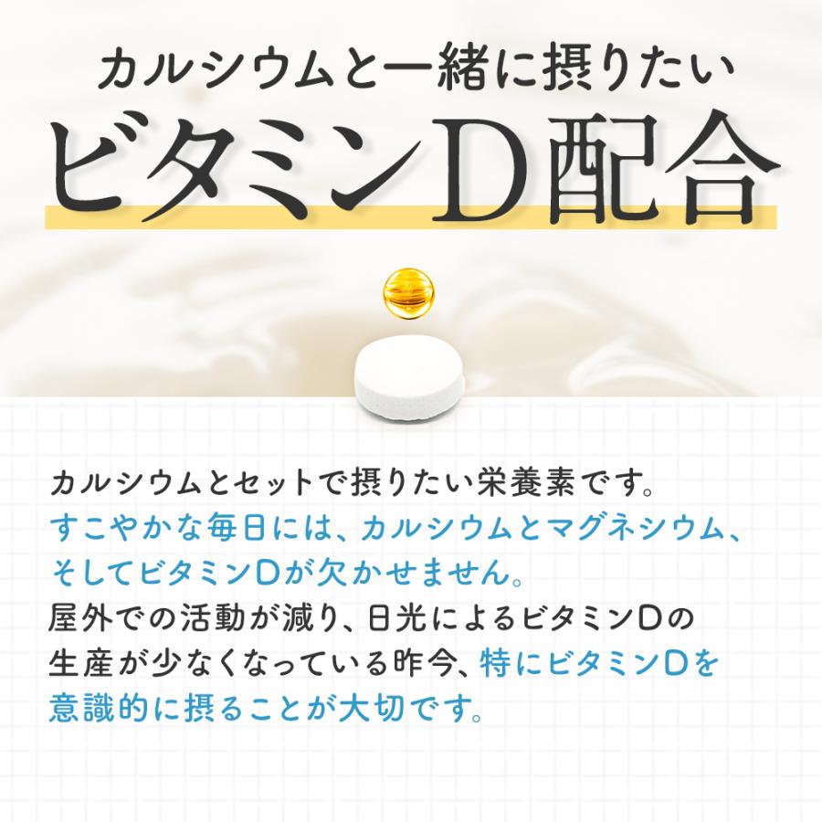 サプリ サプリメント カルシウム マグネシウム 約3ヵ月分 ダイエット | seedcoms | 09