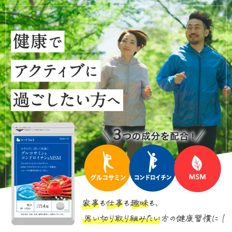 seedcoms（シードコムス） サプリ サプリメント グルコサミン