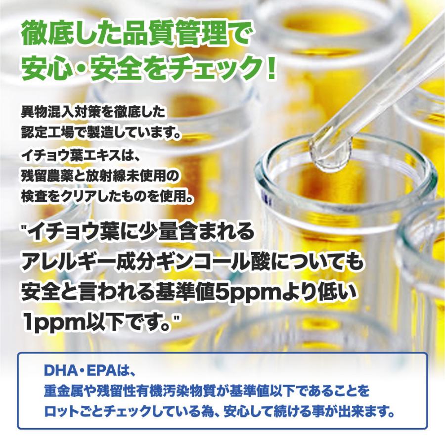 クーポンで半額665円  サプリ サプリメント イチョウ葉エキス　約1ヵ月分 DHA EPA フラボノイド配糖体24％以上 テルペンラクトン6％以上｜seedcoms｜10