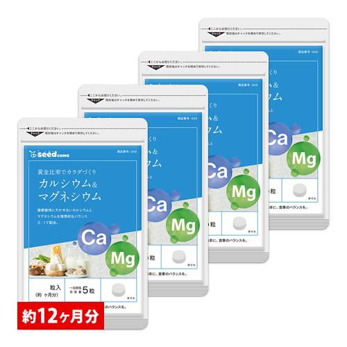 サプリ サプリメント カルシウム マグネシウム 約12ヵ月分　サプリ　サプリメント ダイエット の商品画像