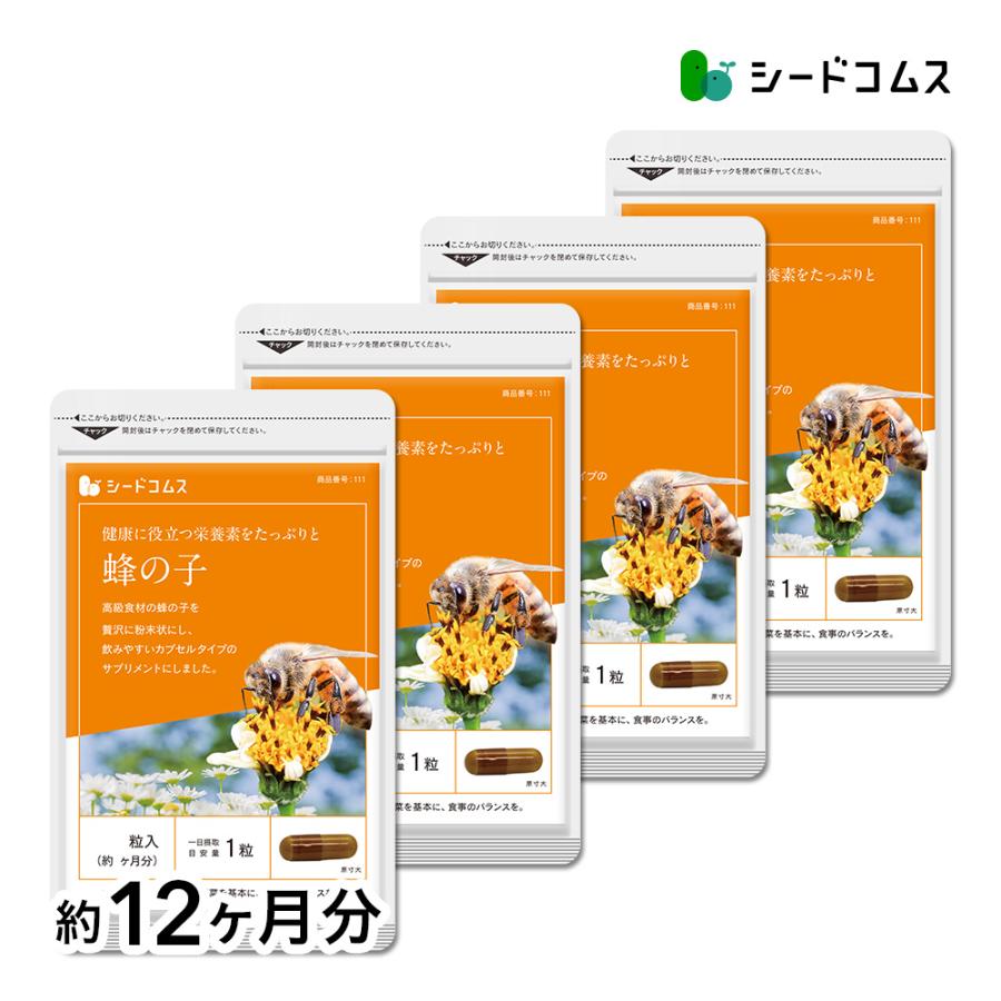 サプリ サプリメント 蜂の子 約12ヵ月分　サプリ　サプリメント ダイエット爆買（Yahoo!・シードコムスYahoo!店）
