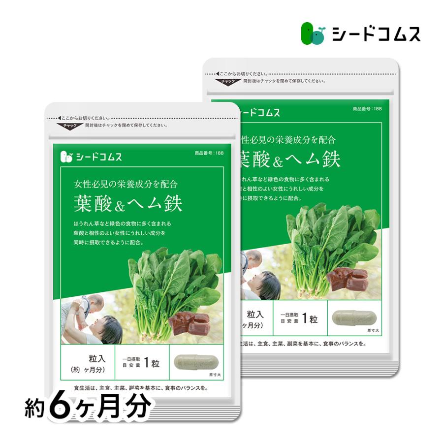 サプリ サプリメント 葉酸 ヘム鉄 カルシウムビタミン入り 約6ヵ月分 お徳用半年分サプリsale サプリ サプリメント ダイエット シードコムスpaypayモール店 通販 Paypayモール