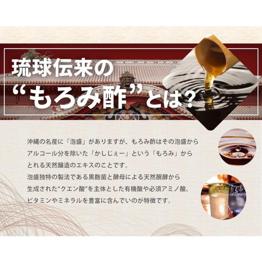 サプリ サプリメント 国産すっぽんもろみ酢　琉球もろみ酢使用　約3ヶ月分　サプリ　サプリメント　ダイエット　アミノ酸｜seedcoms｜07