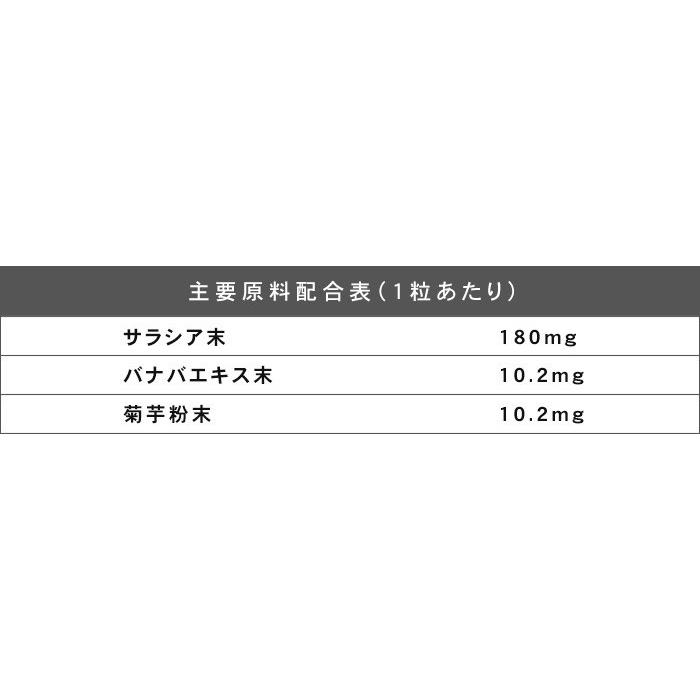 クーポンで198円 サプリ サプリメント サラシア　約1ヵ月分　送料無料 ダイエット サラシア茶 炭水化物｜seedcoms｜09