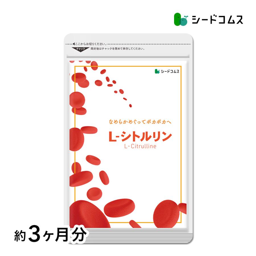 サプリ サプリメント シトルリン L-シトルリン約3ヵ月分 1粒あたりL-シトルリン222mg配合 ダイエット サプリメント ダイエット :AJ5-1:シードコムスYahoo!店 - 通販 - Yahoo!ショッピング サプリ サプリメント シトルリン L-シトルリン約3ヵ月分 1粒あたりL-シトルリン222mg配合 ダイエット サプリメント ダイエット :AJ5-1:シードコムスYahoo!店 - 通販 - Yahoo!ショッピング
