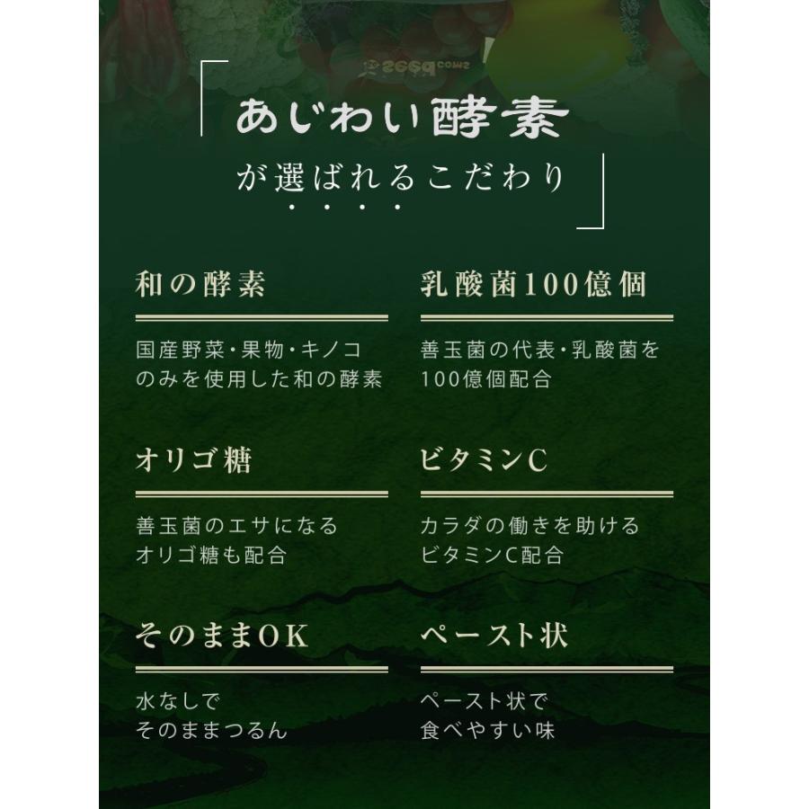 あじわい酵素 サプリ サプリメント 酵素 送料無料 ポイント消化 ダイエット 酵素 生酵素 シードコムスpaypayモール店 通販 Paypayモール