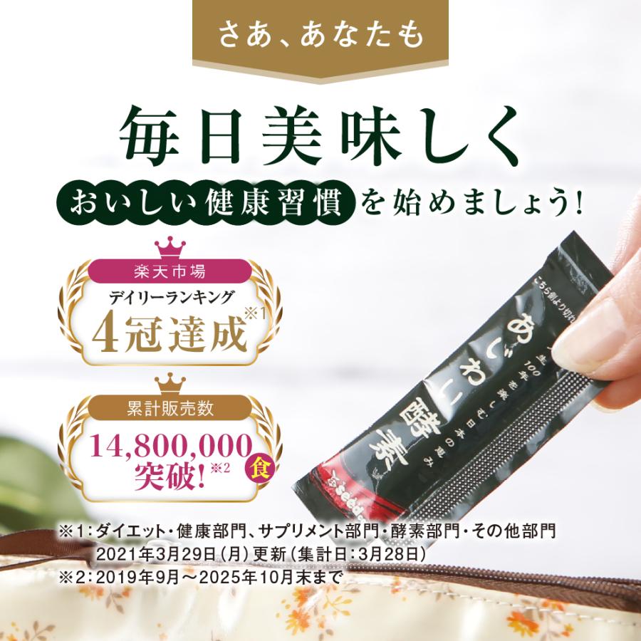 seedcoms（シードコムス） サプリ サプリメント あじわい酵素 サプリ