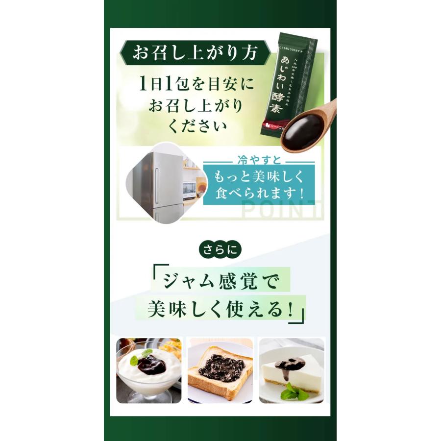 あじわい酵素 あじわい酵素 – シードコムス本店