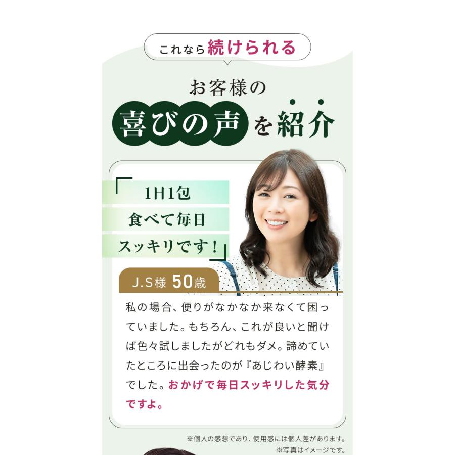 あじわい酵素 楽天市場】あじわい酵素（31包入り）美容サプリ 国産野菜・果物