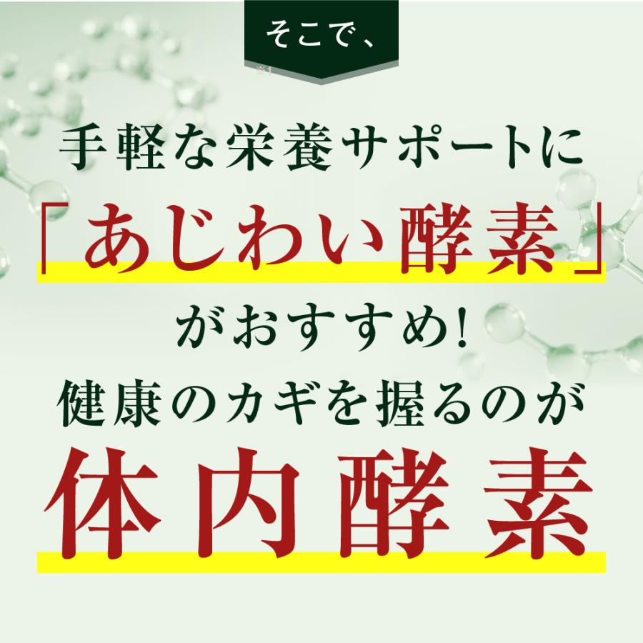 あじわい酵素6個セット あじわい酵素 – シードコムス本店
