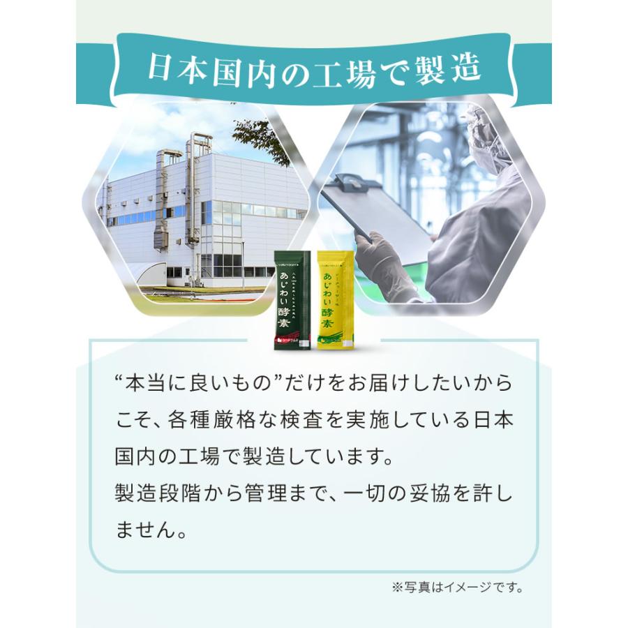 定期限定 クーポンで初回700円 あじわい酵素 シークワサー味 サプリ　サプリメント 酵素 送料無料 ダイエット 酵素 生酵素 シードコムス ノビレチン｜seedcoms｜16