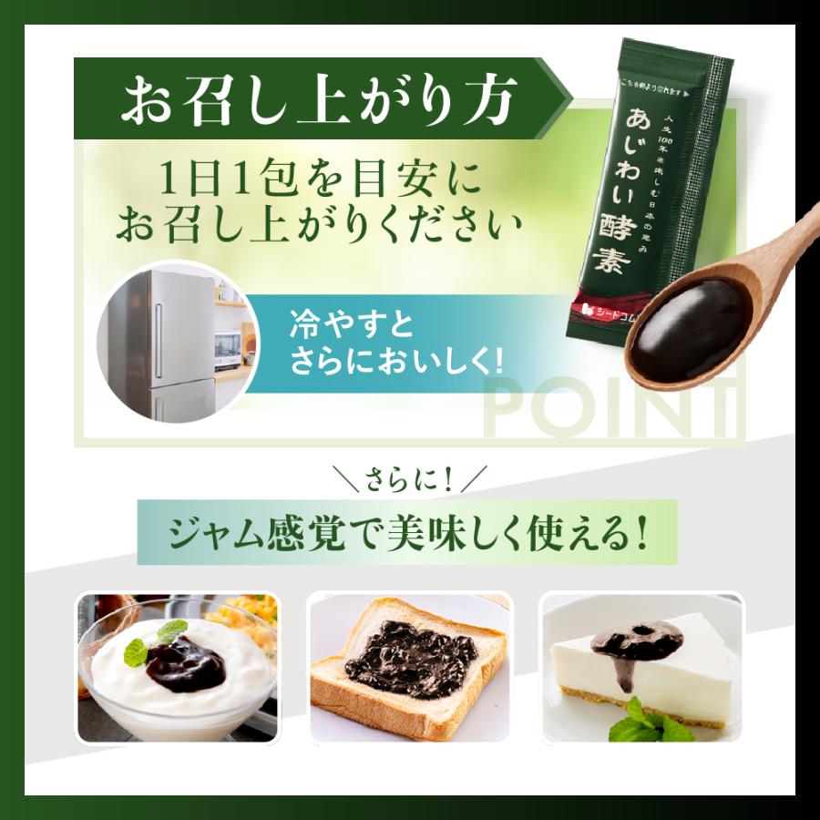 seedcoms（シードコムス） サプリ サプリメント あじわい酵素