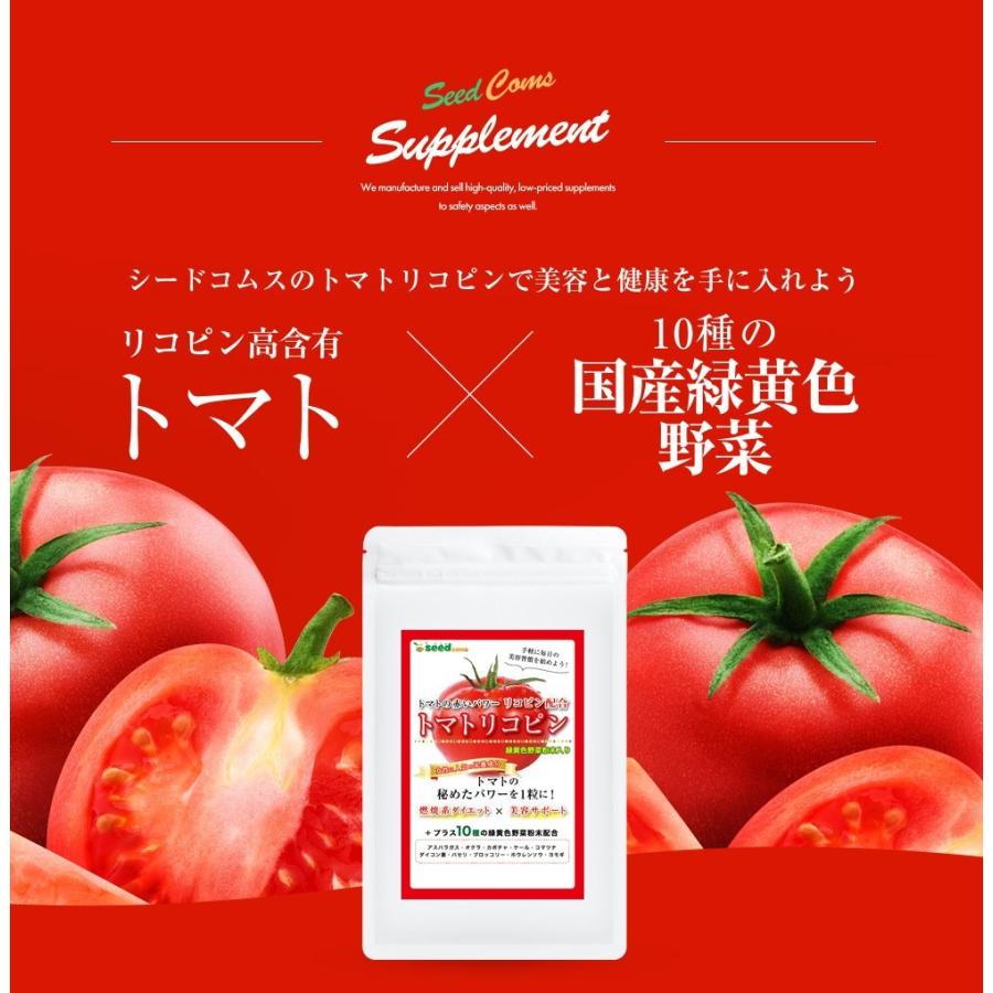 トマト リコピン 約1ヵ月分 トマトリコピン アスパラガス オクラ かぼちゃ ケール 小松菜 大根葉 パセリ ブロッコリー :AK2-1:シードコムスYahoo!店 - 通販 - Yahoo!ショッピング トマト リコピン 約1ヵ月分 トマトリコピン アスパラガス オクラ かぼちゃ ケール 小松菜 大根葉 パセリ ブロッコリー :AK2-1:シードコムスYahoo!店 - 通販 - Yahoo!ショッピング