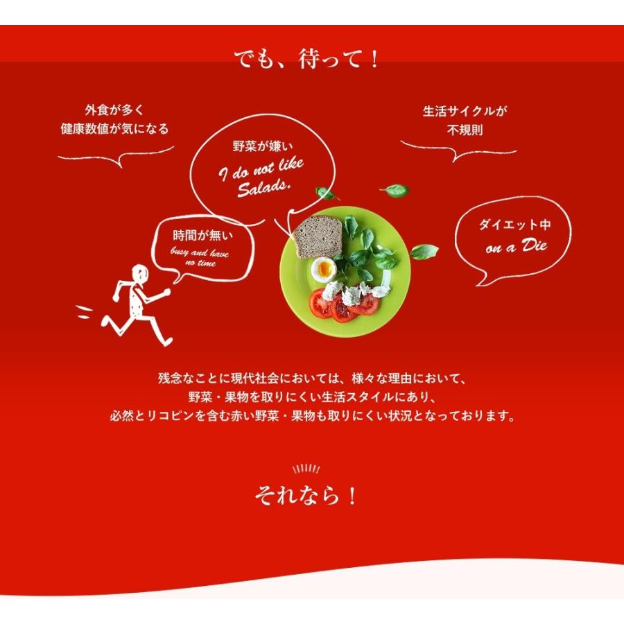 seedcoms トマト リコピン 約1ヵ月分 トマトリコピン アスパラ