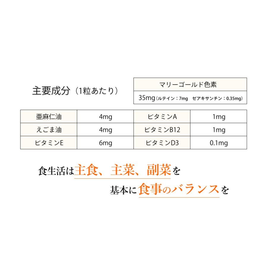 サプリ サプリメント ルテイン ルテイン 濃いルテイン 約12ヵ月分 ルテイン ゼアキサンチン｜seedcoms｜09