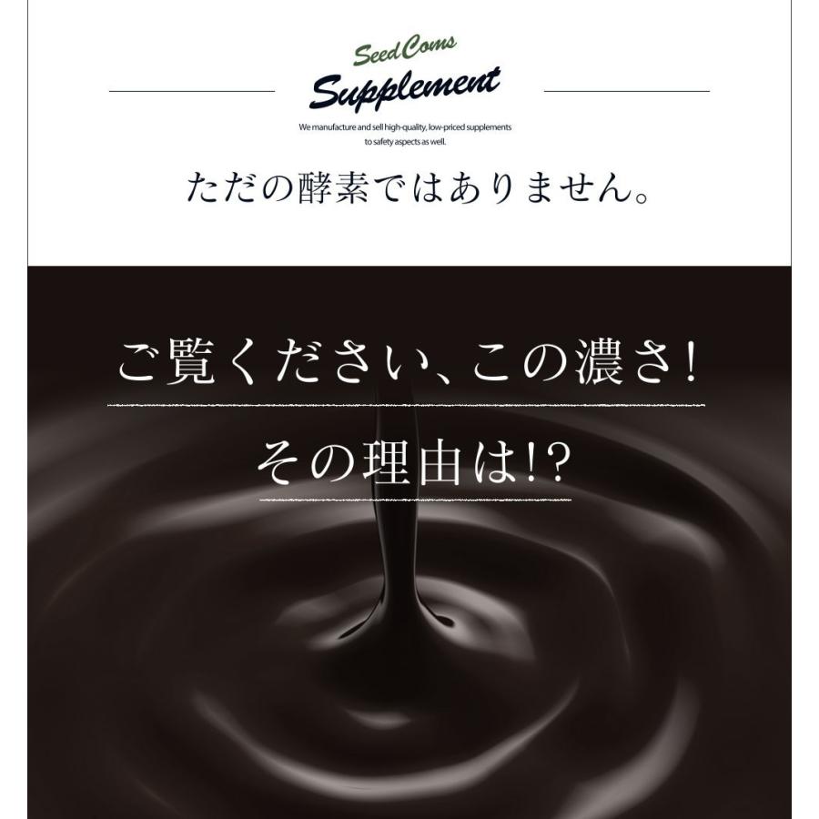 サプリ サプリメント 匠の野草酵素　約6ヵ月分　酵素　練酵素　生酵素 | seedcoms | 01