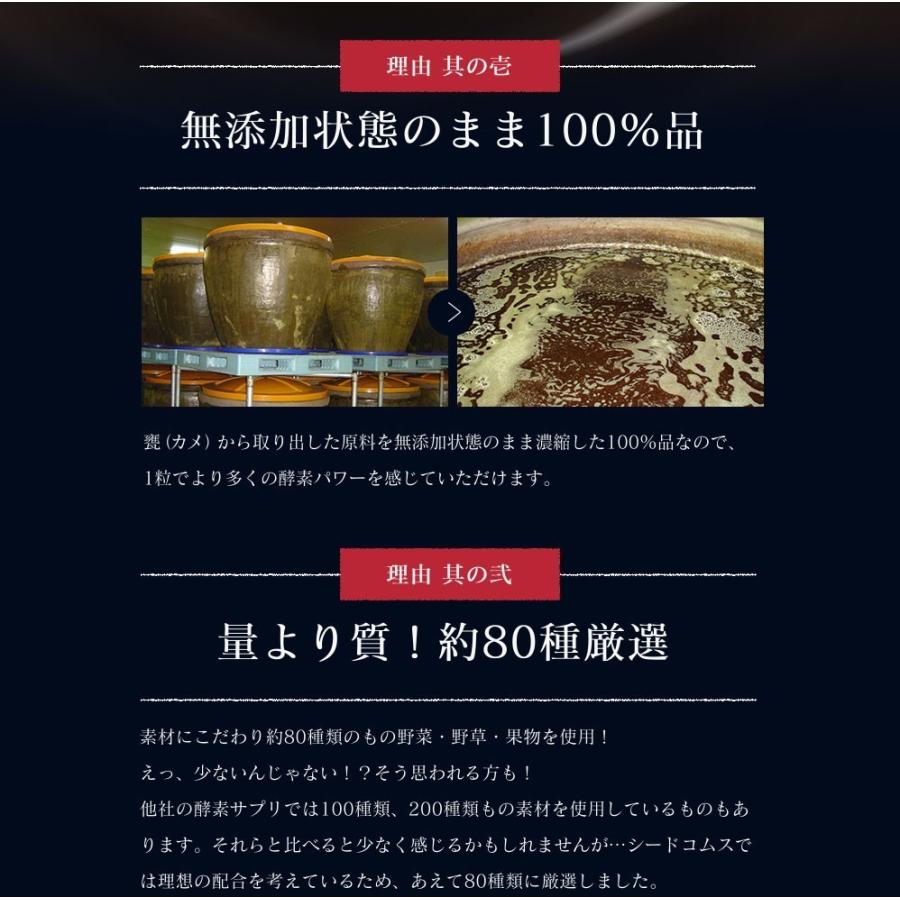 サプリ サプリメント 匠の野草酵素　約6ヵ月分　酵素　練酵素　生酵素 | seedcoms | 03