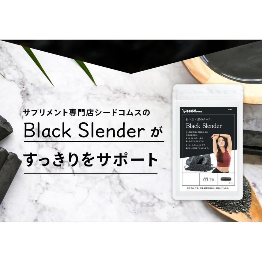クーポンで1100円 炭 サプリ サプリメント ダイエット ブラックスレンダー約3ヵ月分 送料無料 乳酸菌 炭サプリ オリゴ糖 チャコール 黒生姜 黒しょうが :AL5-1:シードコムスYahoo!店 - 通販 - Yahoo!ショッピング クーポンで1100円 炭 サプリ サプリメント ダイエット ブラックスレンダー約3ヵ月分 送料無料 乳酸菌 炭サプリ オリゴ糖 チャコール 黒生姜 黒しょうが :AL5-1:シードコムスYahoo!店 - 通販 - Yahoo!ショッピング