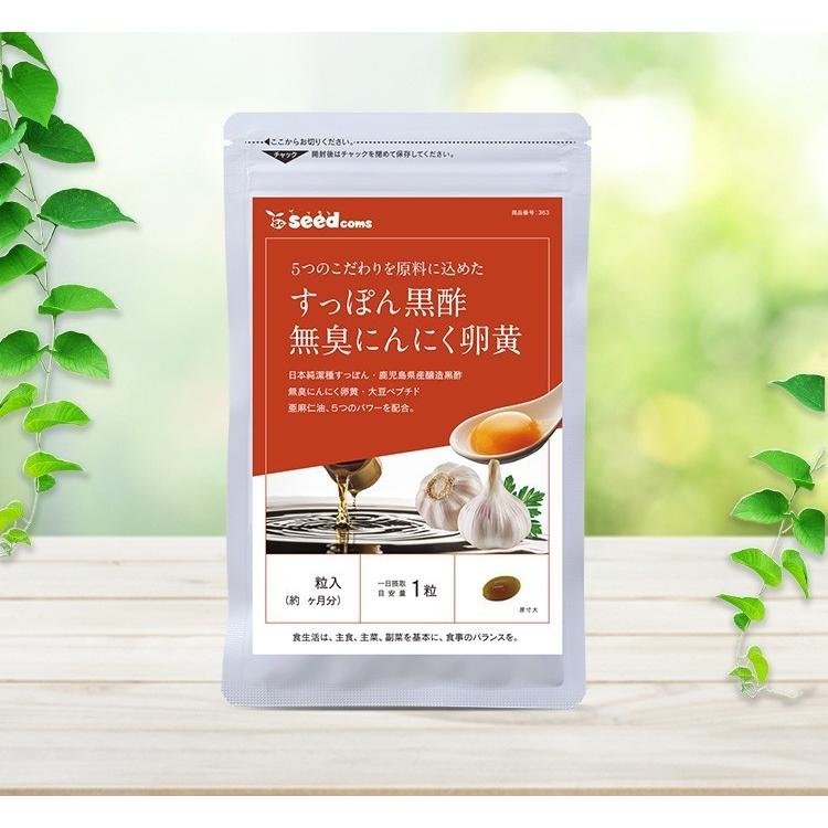クーポンで1100円 サプリ サプリメント すっぽん黒酢+にんにく卵黄 約3ヵ月分 アミノ酸 無臭にんにく 送料無料 ダイエット :AL6-1:シードコムスYahoo!店 - 通販 - Yahoo!ショッピング クーポンで1100円 サプリ サプリメント すっぽん黒酢+にんにく卵黄 約3ヵ月分 アミノ酸 無臭にんにく 送料無料 ダイエット :AL6-1:シードコムスYahoo!店 - 通販 - Yahoo!ショッピング