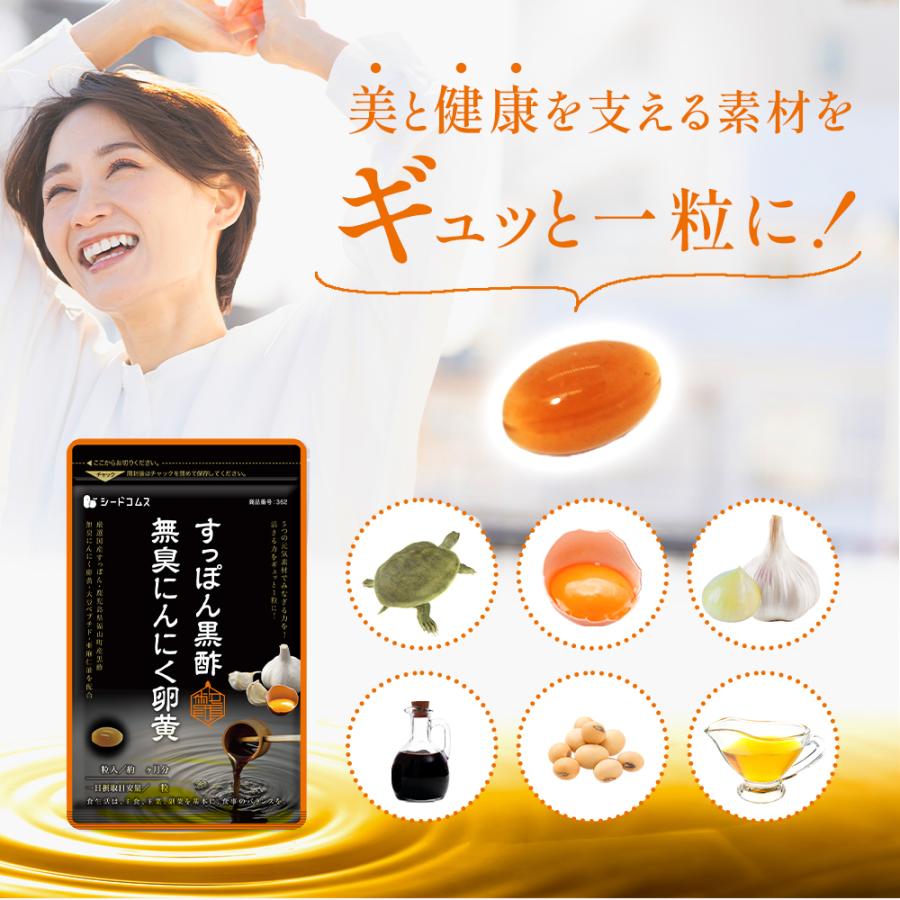 seedcoms（シードコムス） サプリ サプリメント すっぽん黒酢+にんにく