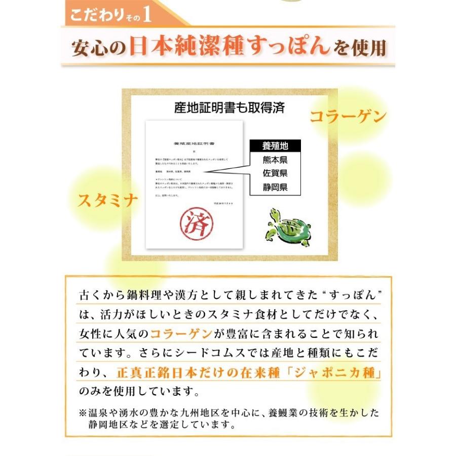 サプリ サプリメント すっぽん黒酢+にんにく卵黄 約12ヵ月分 アミノ酸 無臭にんにく 送料無料 ダイエット｜seedcoms｜04