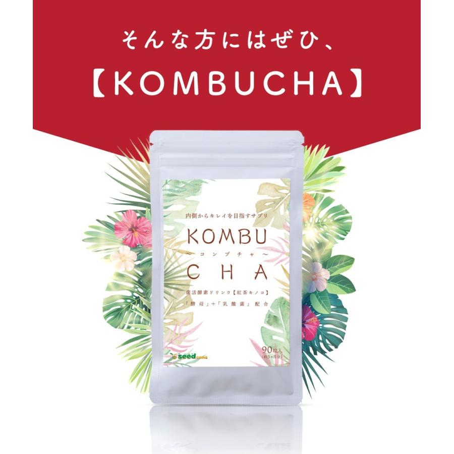サプリ サプリメント コンブチャ 約1ヵ月分 ダイエット サプリ :AM2-1:シードコムスYahoo!店 - 通販 - Yahoo!ショッピング サプリ サプリメント コンブチャ 約1ヵ月分 ダイエット サプリ :AM2-1:シードコムスYahoo!店 - 通販 - Yahoo!ショッピング