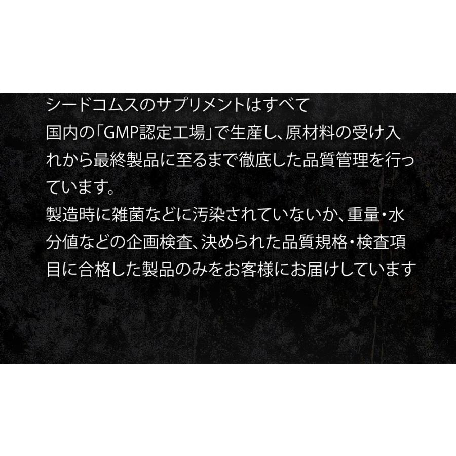 1日3000mgのHMBを高配合 HMBカルシウム+必須アミノ酸EAA配合 約3ヵ月分 送料無料 筋トレ トレーニング スポーツ ダイエット hmb｜seedcoms｜07