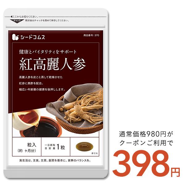高麗人参カテゴリの流行りランキング3位の商品
