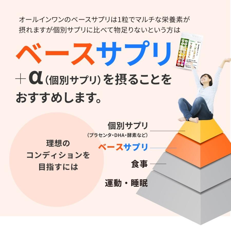 seedcoms マルチビタミン＆マルチミネラル 約3ヵ月分 サプリ