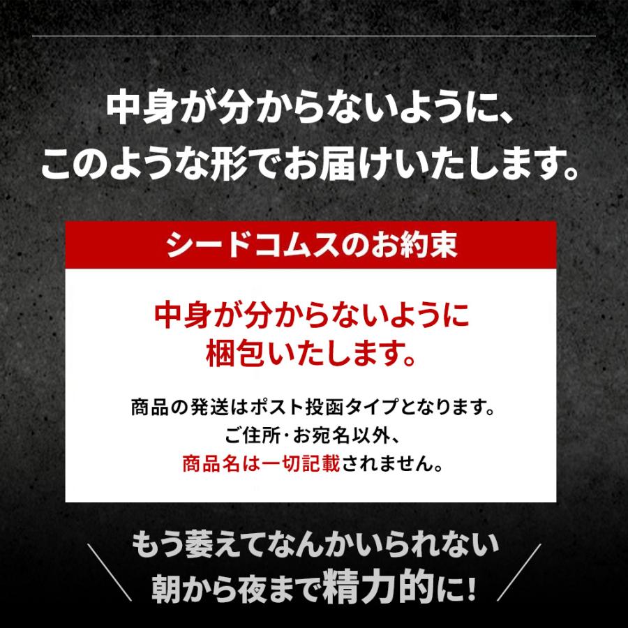 20倍濃縮マカ+100倍濃縮トンカットアリ配合 キングパワー 約3ヵ月分 亜鉛 すっぽん アルギニン シトルリン｜seedcoms｜13