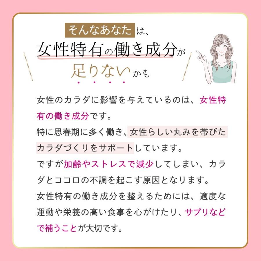 バストケアサプリ プリンセスモア 約12ヵ月分 アグアヘ ホウ素 ボロン 胸元 ワイルドヤム マカ ザクロ クルミ 月見草 亜麻仁 女性 サプリ サプリメント｜seedcoms｜06