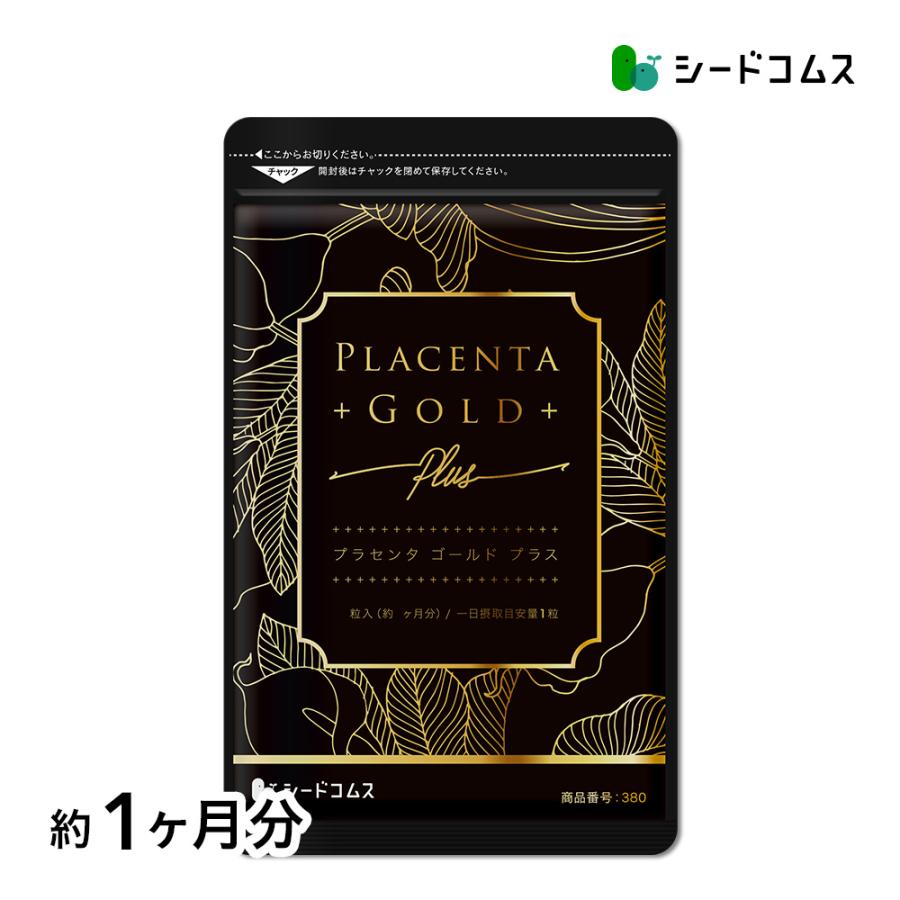 プラセンタカテゴリの流行りランキング1位の商品