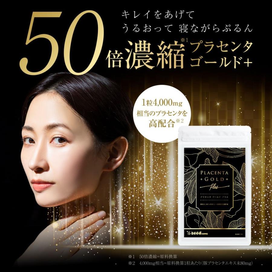 NMN 配合 1カプセルに4,000mg相当のプラセンタ配合 50倍濃縮プラセンタ 約1ヵ月分 NMN アスタキサンチン 亜麻仁油 サプリ サプリメント :AR2-1:シードコムスYahoo!店 - 通販 - Yahoo!ショッピング NMN 配合 1カプセルに4,000mg相当のプラセンタ配合 50倍濃縮プラセンタ 約1ヵ月分 NMN アスタキサンチン 亜麻仁油 サプリ サプリメント :AR2-1:シードコムスYahoo!店 - 通販 - Yahoo!ショッピング