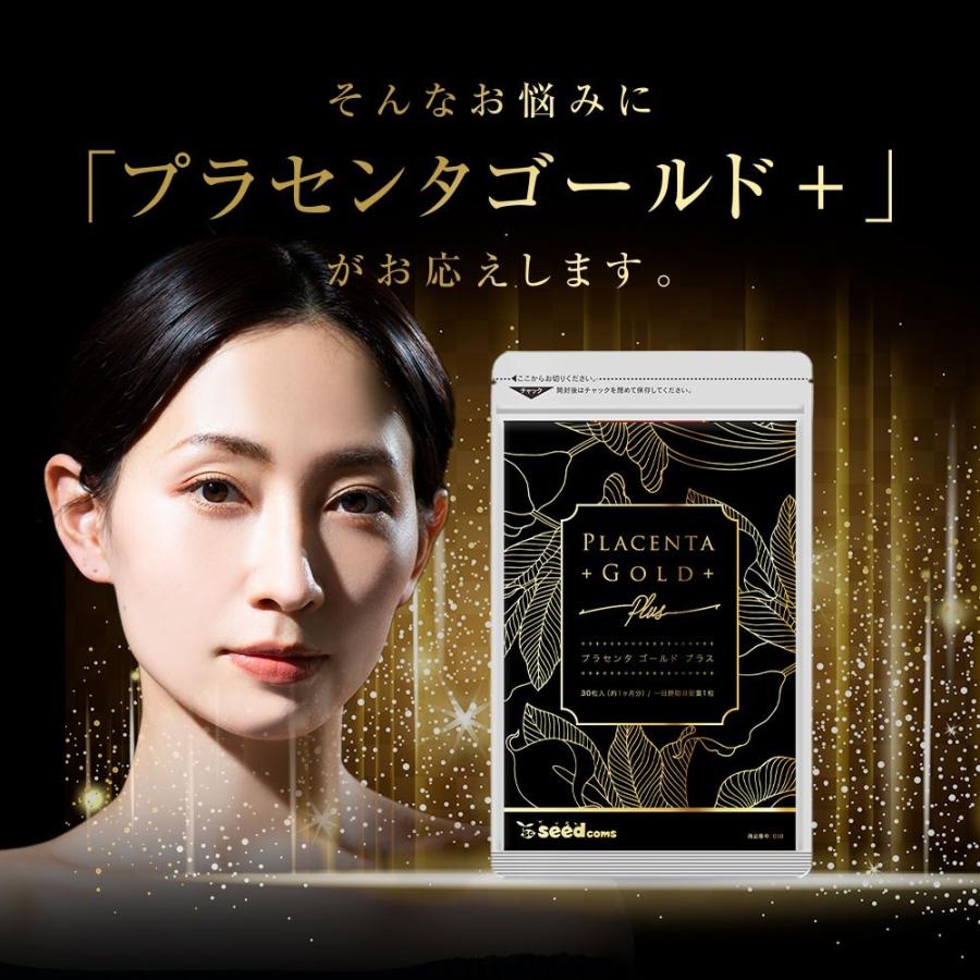 NMN 配合 1カプセルに4,000mg相当のプラセンタ配合 50倍濃縮プラセンタ 約1ヵ月分 NMN アスタキサンチン 亜麻仁油 サプリ サプリメント :AR2-1:シードコムスYahoo!店 - 通販 - Yahoo!ショッピング NMN 配合 1カプセルに4,000mg相当のプラセンタ配合 50倍濃縮プラセンタ 約1ヵ月分 NMN アスタキサンチン 亜麻仁油 サプリ サプリメント :AR2-1:シードコムスYahoo!店 - 通販 - Yahoo!ショッピング