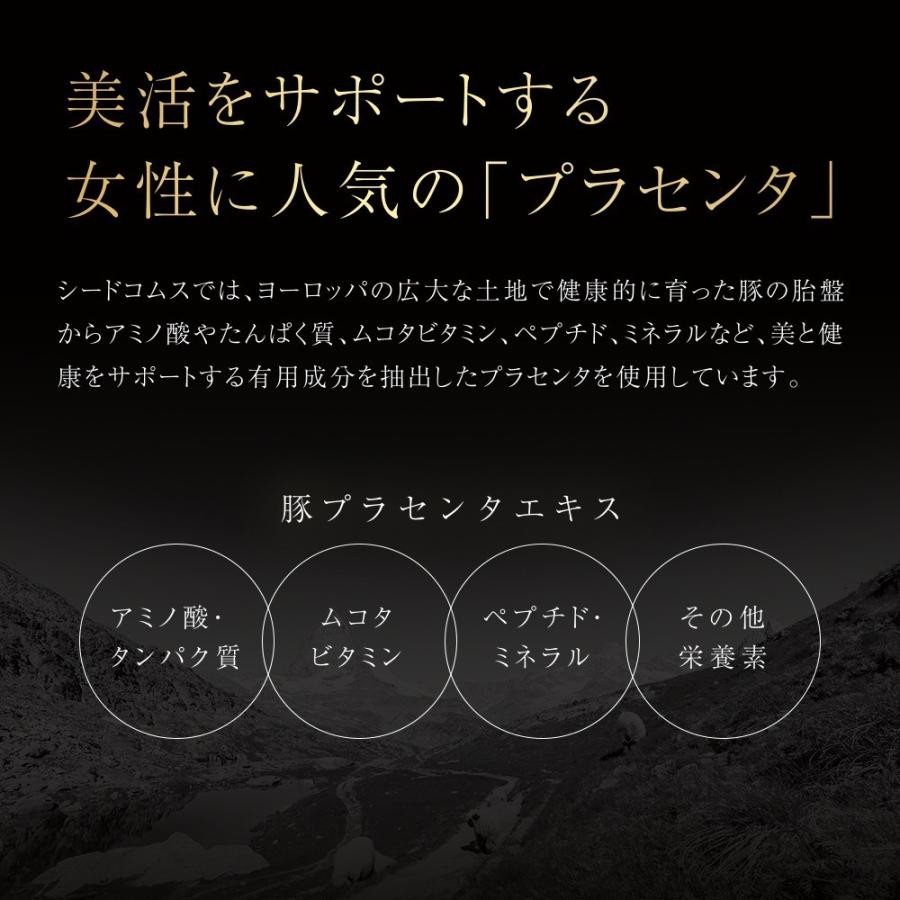 NMN 配合 1カプセルに4,000mg相当のプラセンタ配合 50倍濃縮プラセンタ 約1ヵ月分 NMN アスタキサンチン サプリ サプリメント｜seedcoms｜07