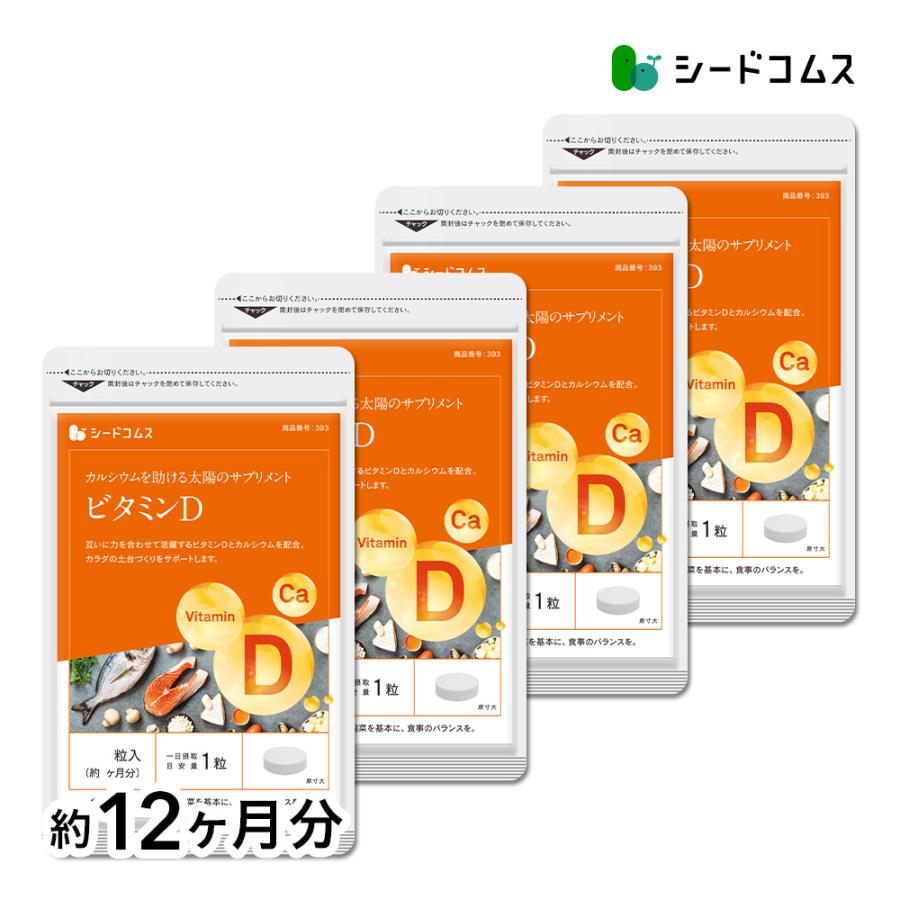 ビタミンD カルシウム入り 360粒 約12ヵ月分 30マイクログラム配合 ビタミン ビタミンD3 カルシウム サプリ サプリメント の商品画像