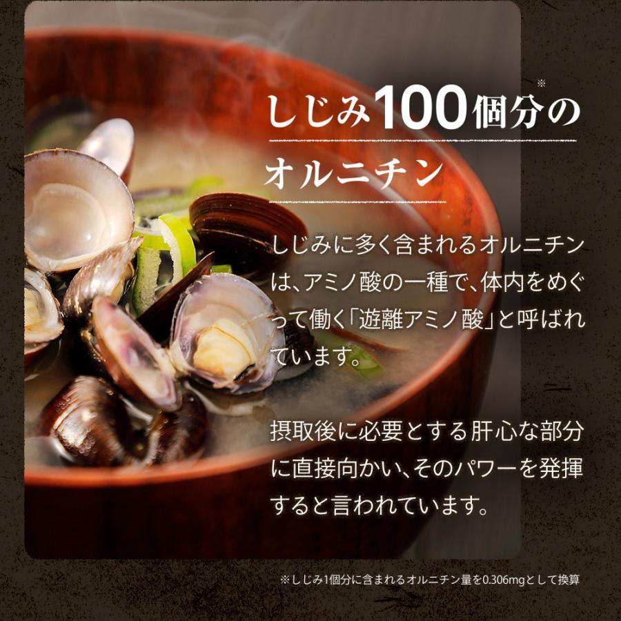 seedcoms（シードコムス） しじみ100個分のオルニチン配合 オルニチン+
