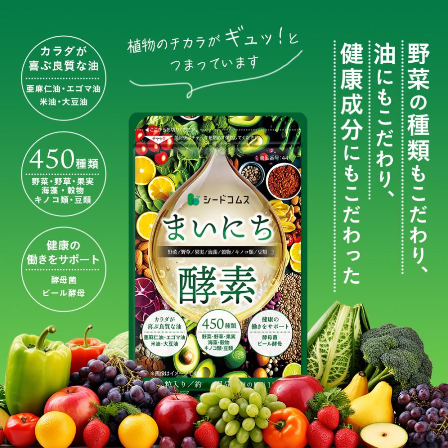 ダブスコさま専用　はっ酵果実　７２本 seedcoms（シードコムス） 450種類の野菜 野草 果実 海藻 キノコ 豆類