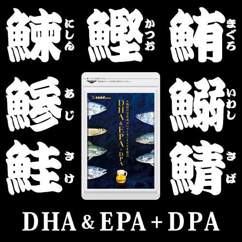 クーポンで222円 オメガ3 7種類の魚油を贅沢使用 オメガ3 DHA EPA DPA 約1ヵ月分 不飽和脂肪酸 dha epa オメガ脂肪酸｜seedcoms｜02