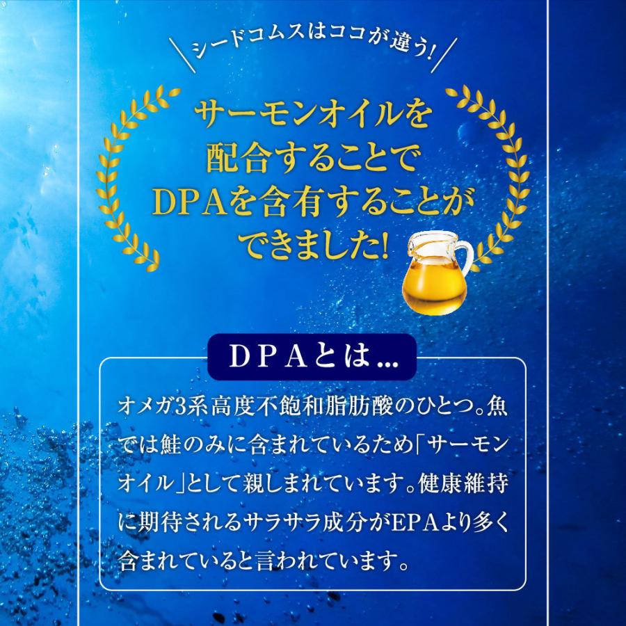 seedcoms サプリ サプリメント オメガ3 7種類の魚油を贅沢使用