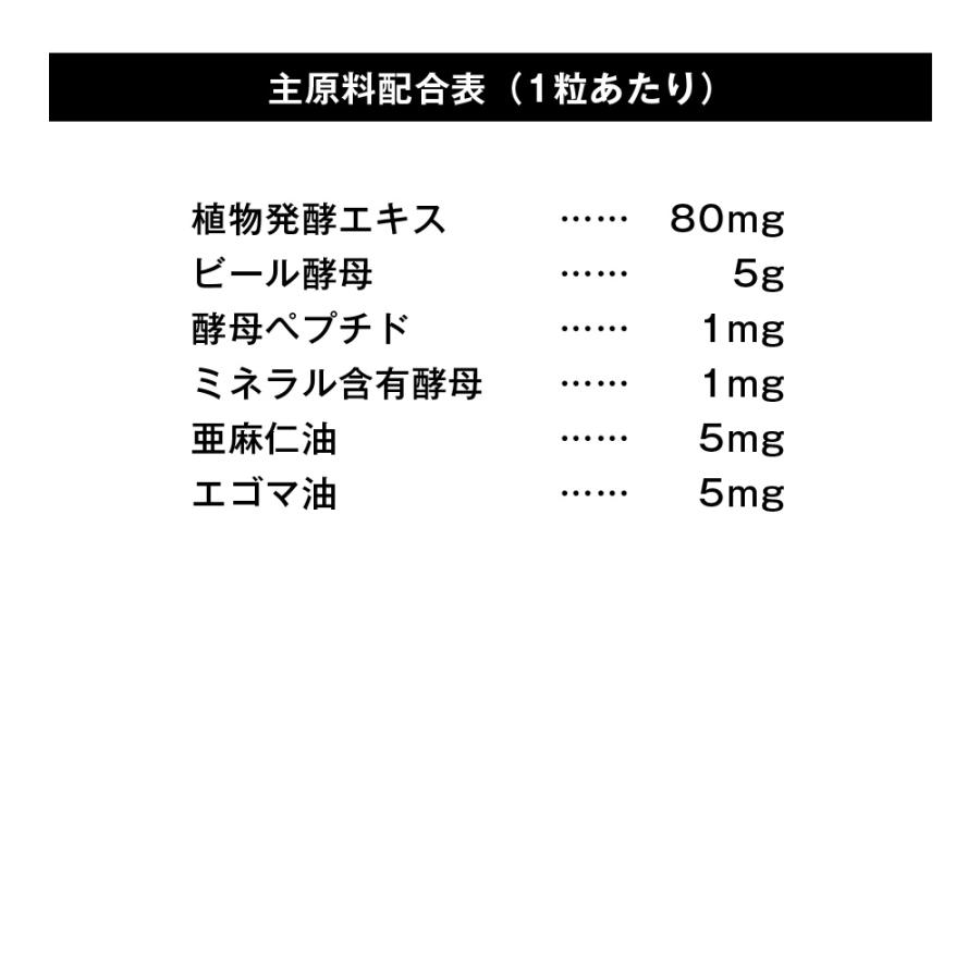 クーポンで333円 450種類の野菜 野草 果実 海藻 キノコ 豆類を使用  まいにち酵素 約1ヵ月分 450種類 送料無料 酵素サプリ｜seedcoms｜13