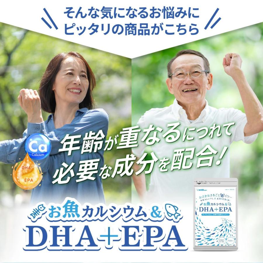 オメガ3 DHA EPA 魚カルシウム入りDHA＋EPA 約1ヵ月分 オメガ3 サプリ サプリメント DHA EPA カルシウム 乳酸菌 ビタミンD 不飽和脂肪酸｜seedcoms｜04