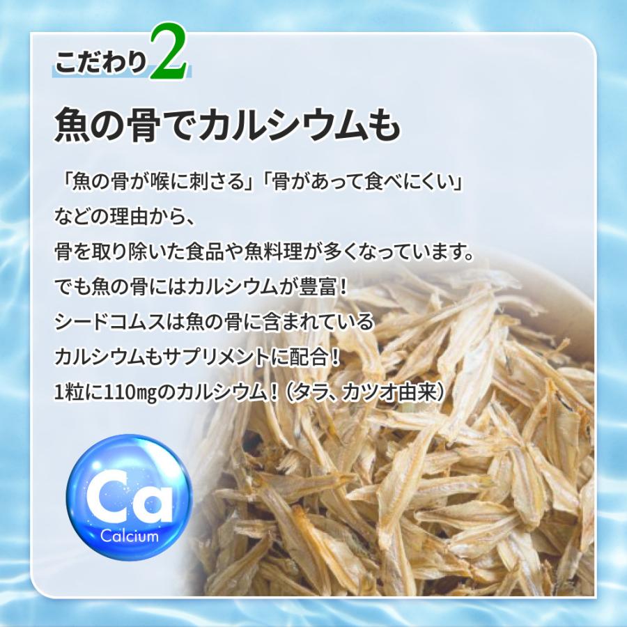 オメガ3 DHA EPA 魚カルシウム入りDHA＋EPA 約1ヵ月分 オメガ3 サプリ サプリメント DHA EPA カルシウム 乳酸菌 ビタミンD 不飽和脂肪酸｜seedcoms｜06